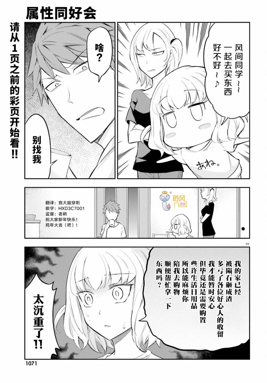 第87话1