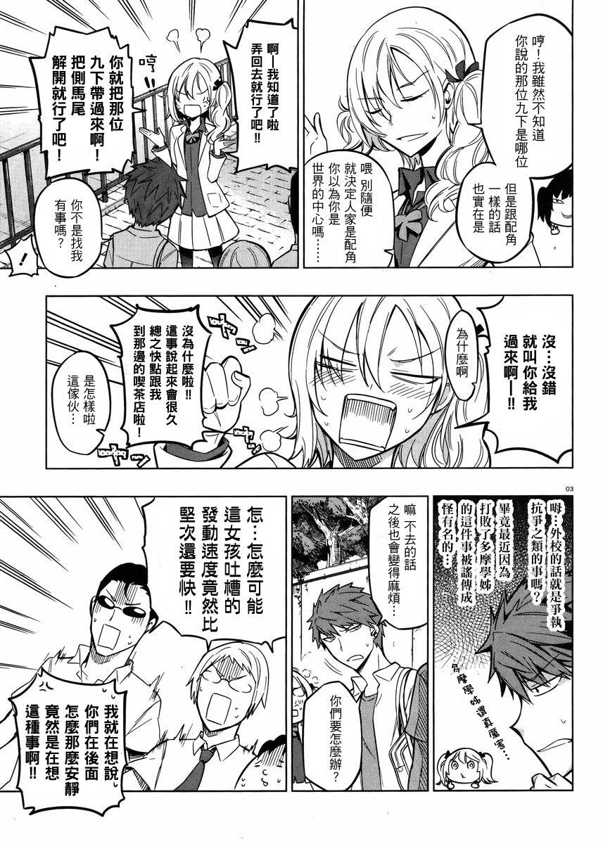 第44话2