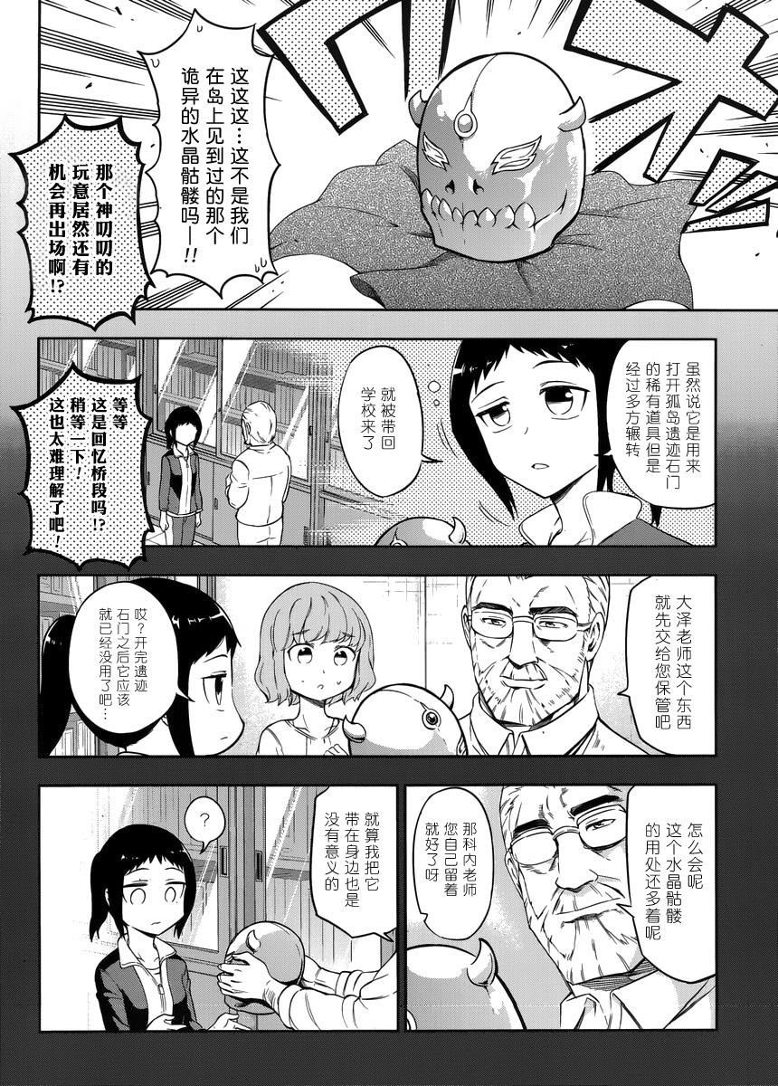 第75话3