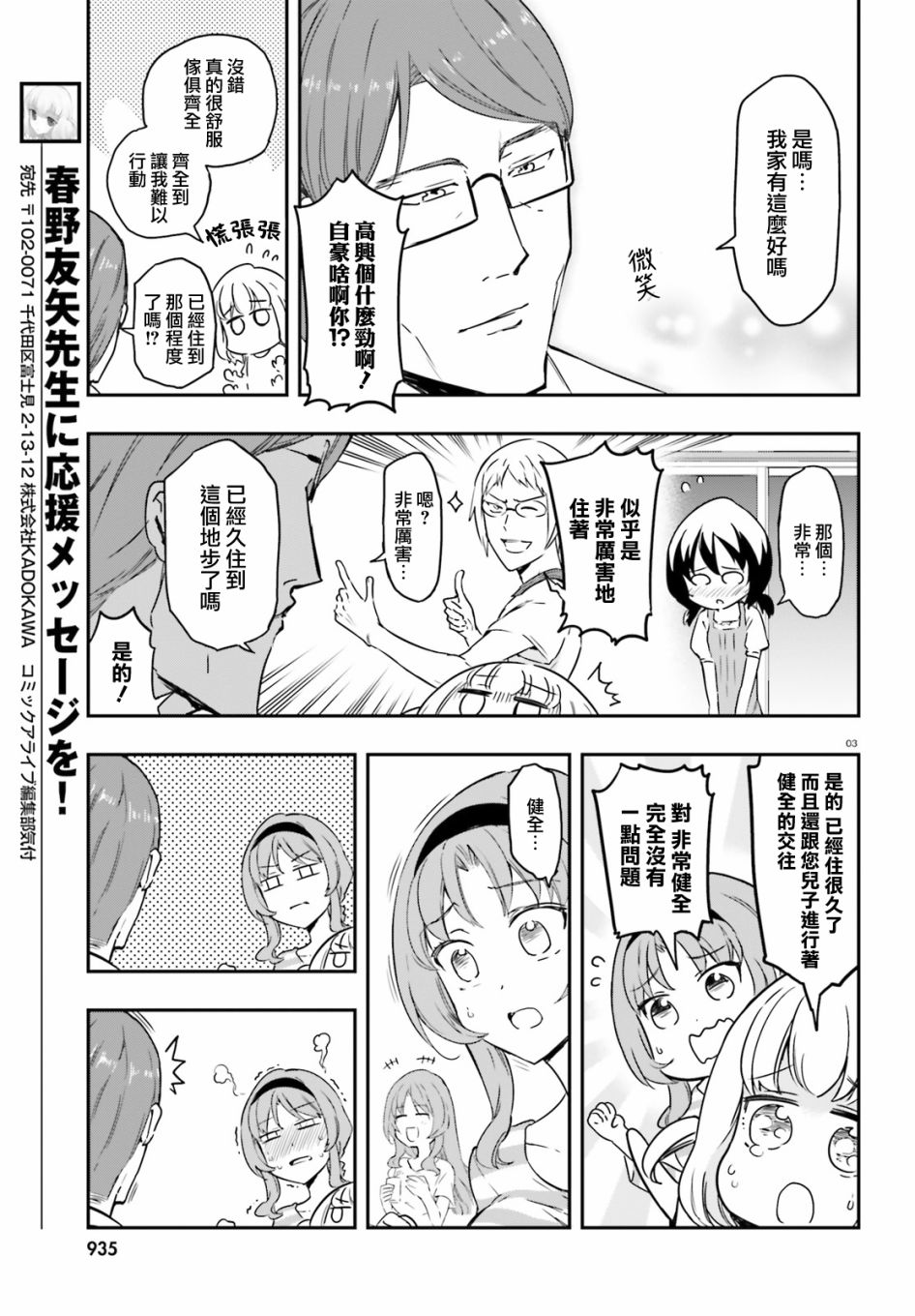 第111话2