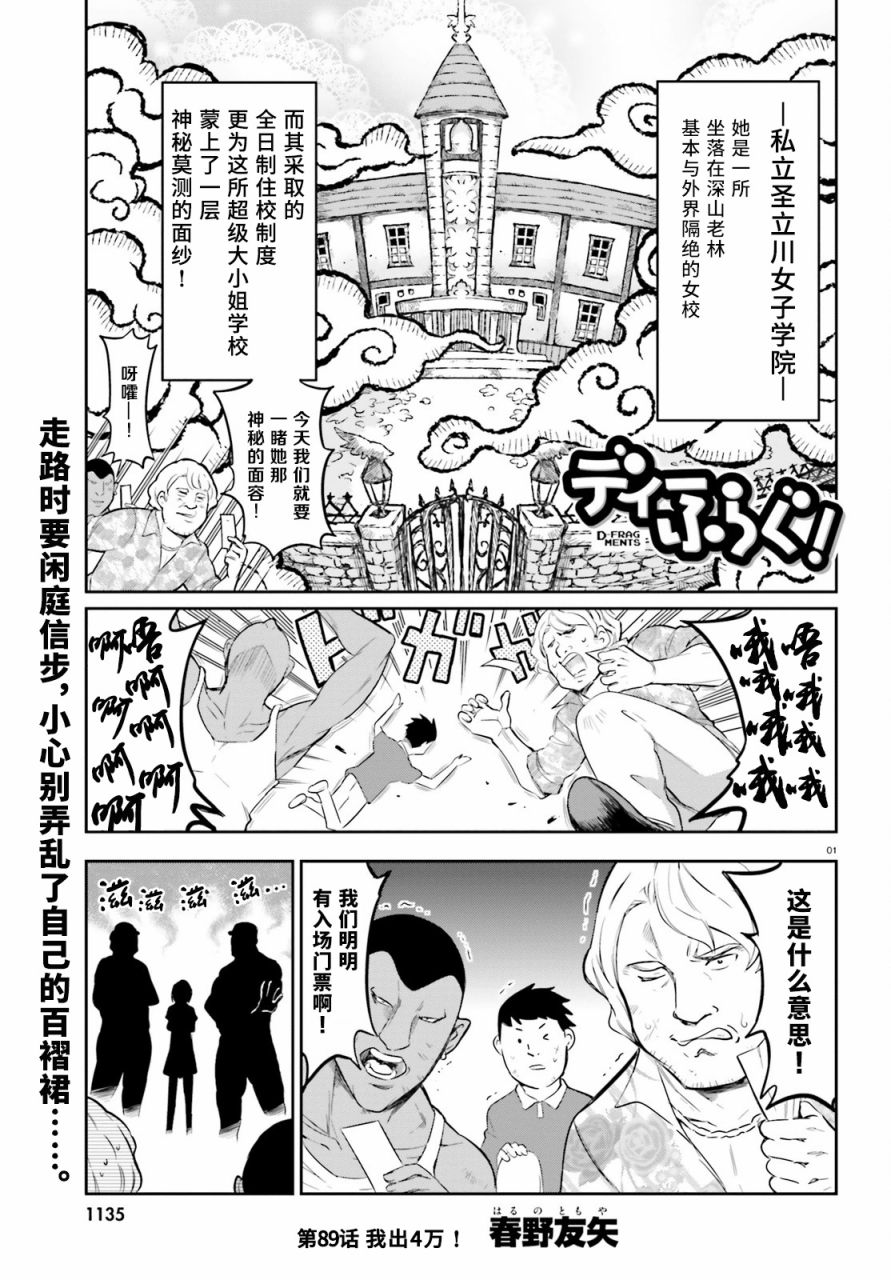 第89话0