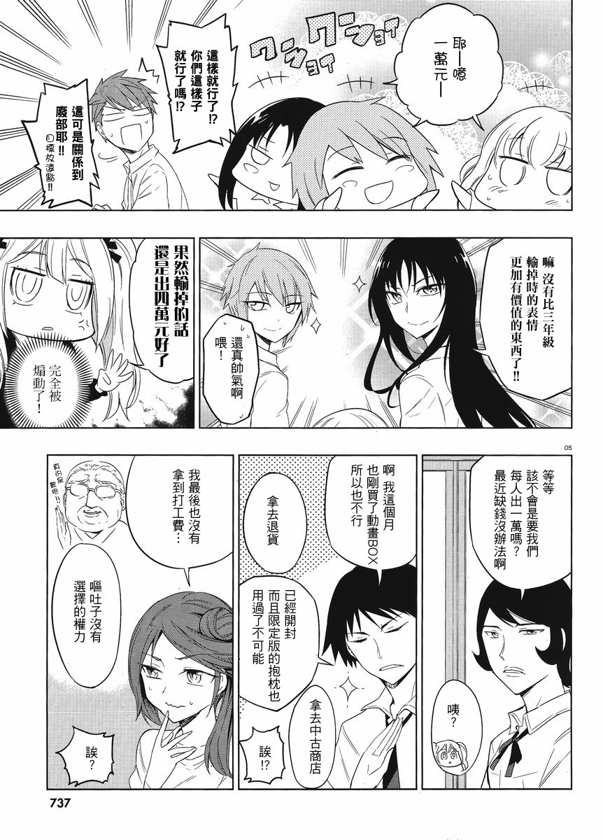第33话4