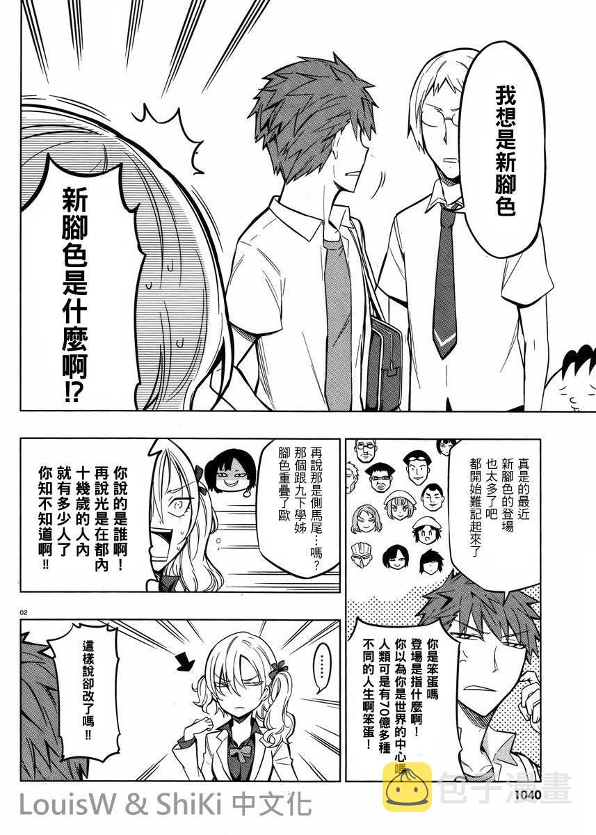 第44话1