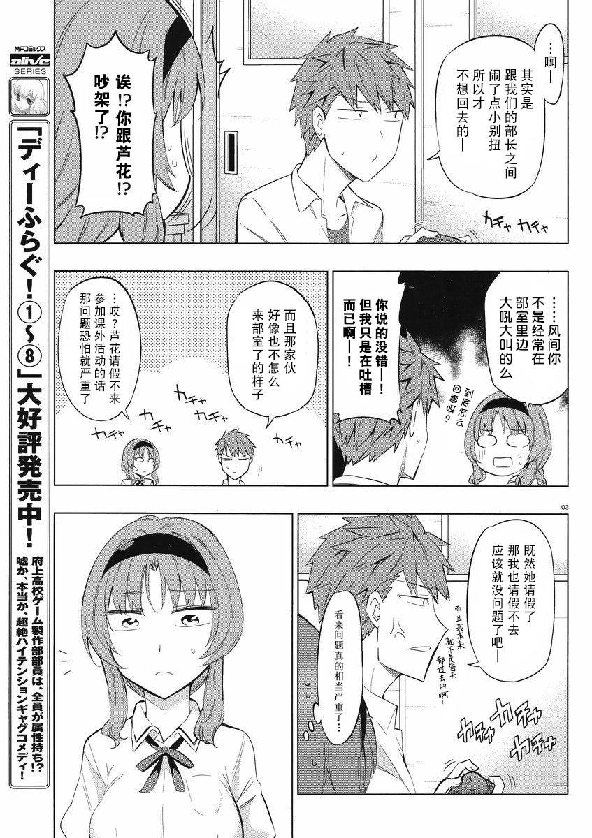 第62话2