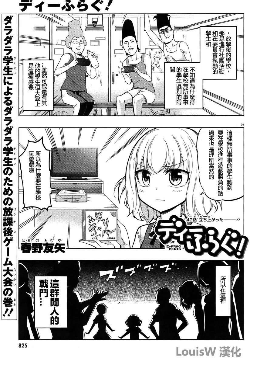 第42话0