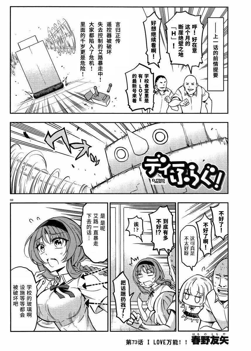 第73话1