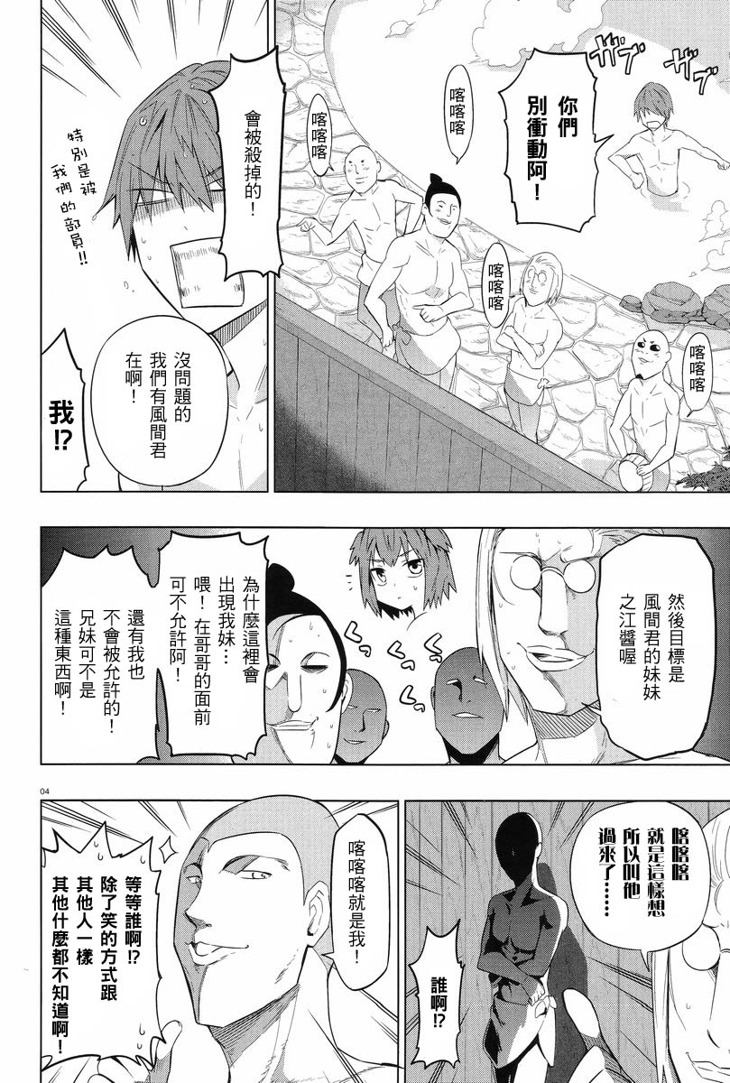 第51话3