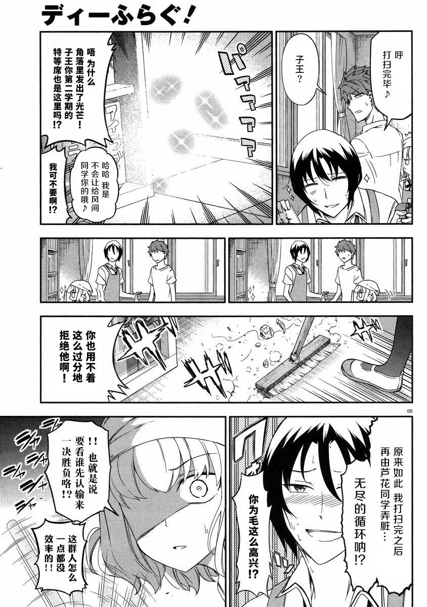 第79话4
