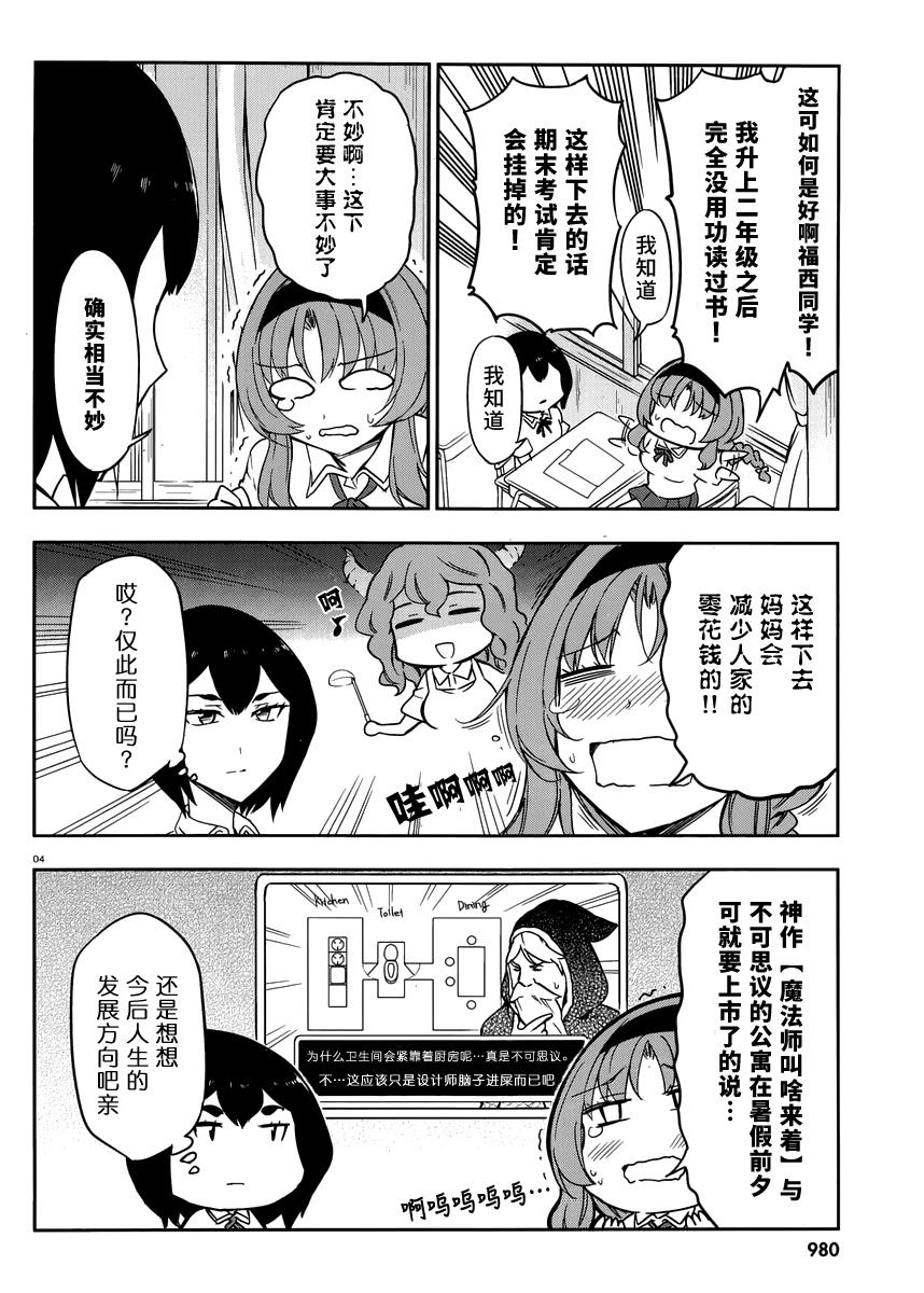 第76话3