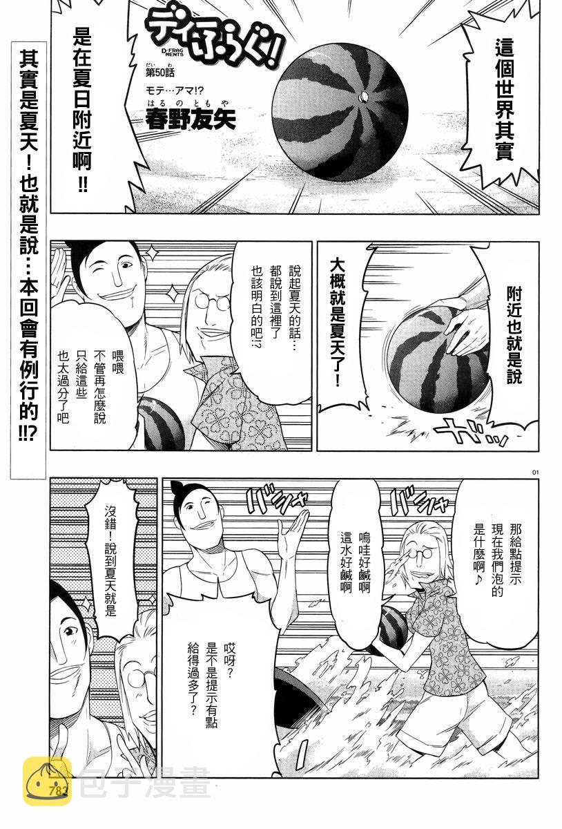 第50话0
