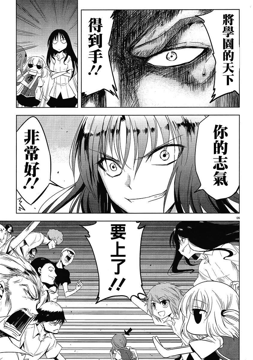 第14话4