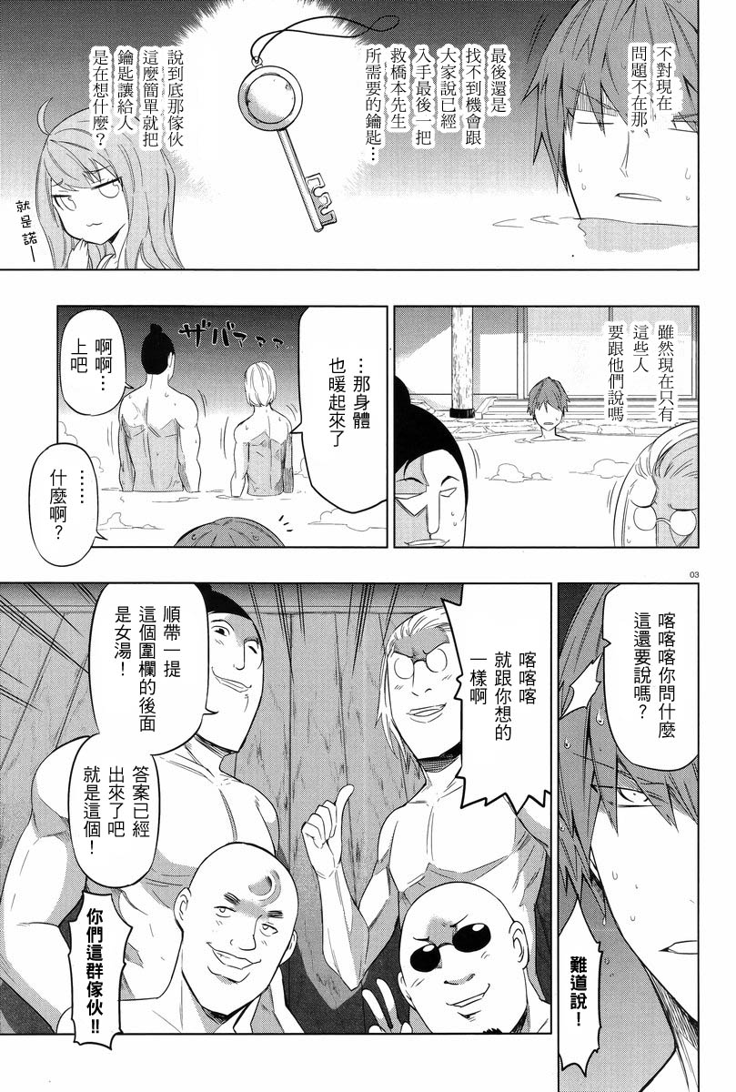 第51话2