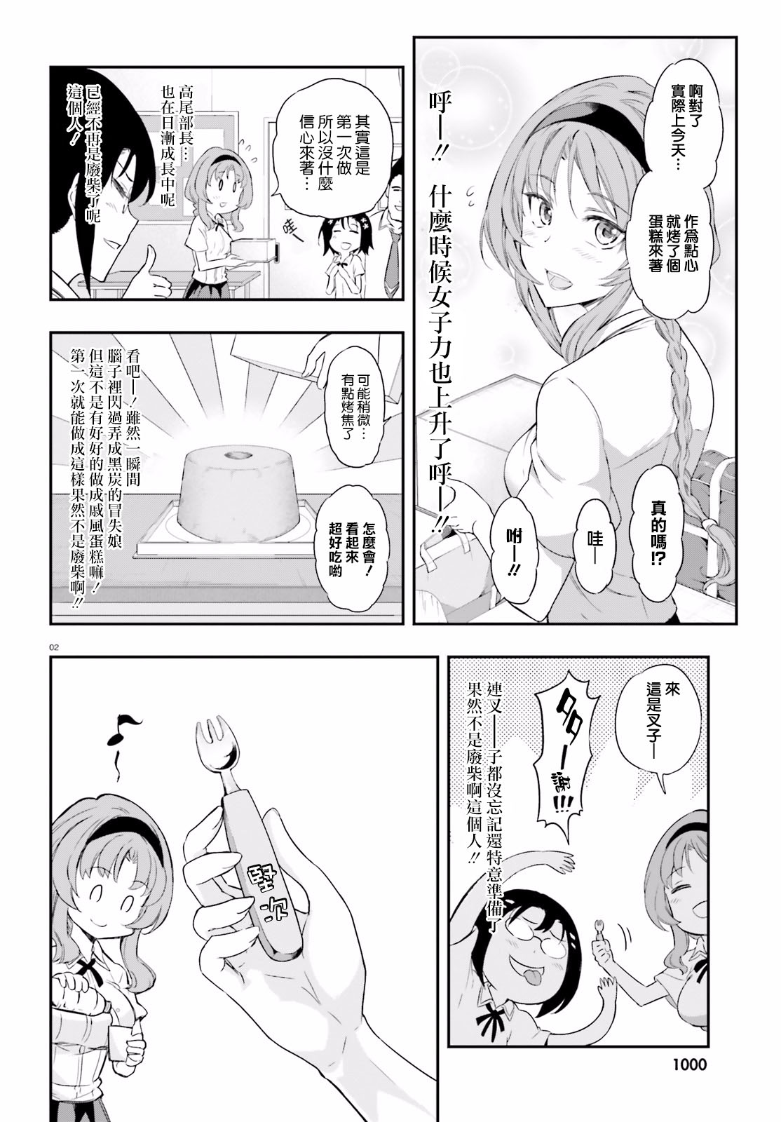 第103话1