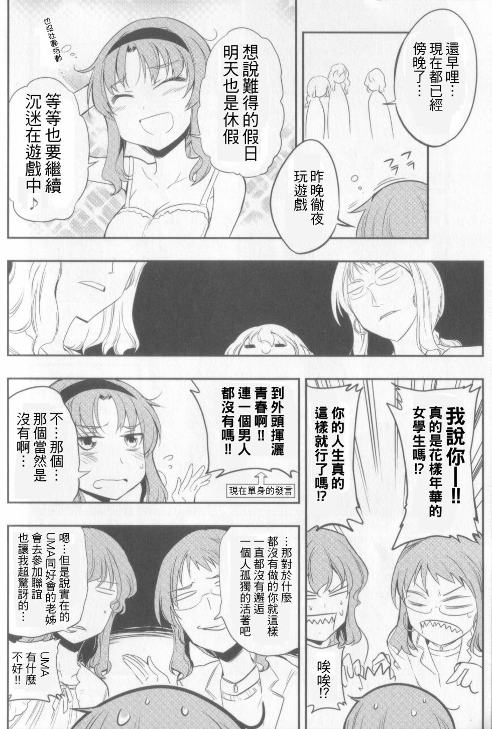 高尾一家3