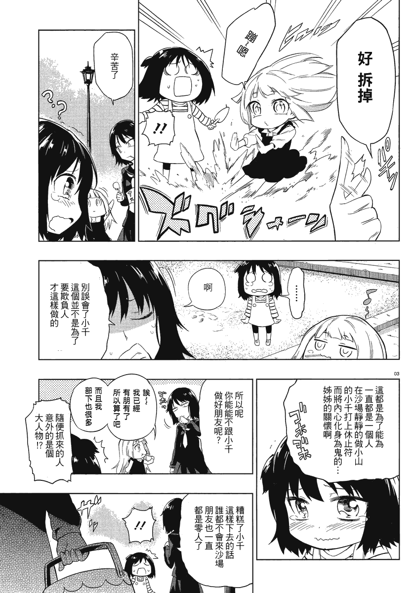 第35话2