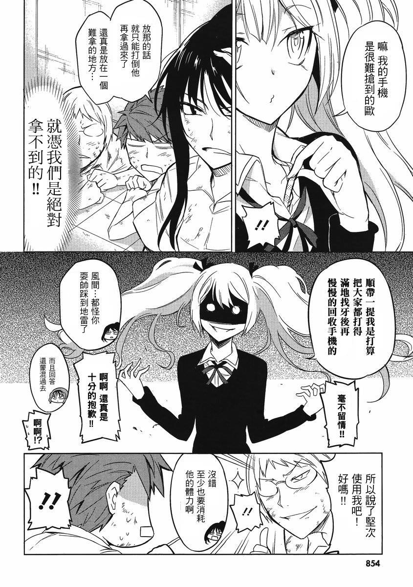 第36话3