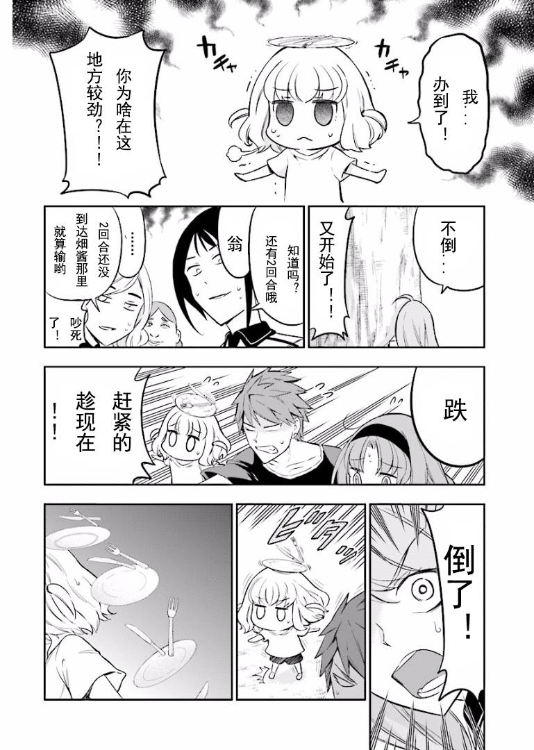 第94话3