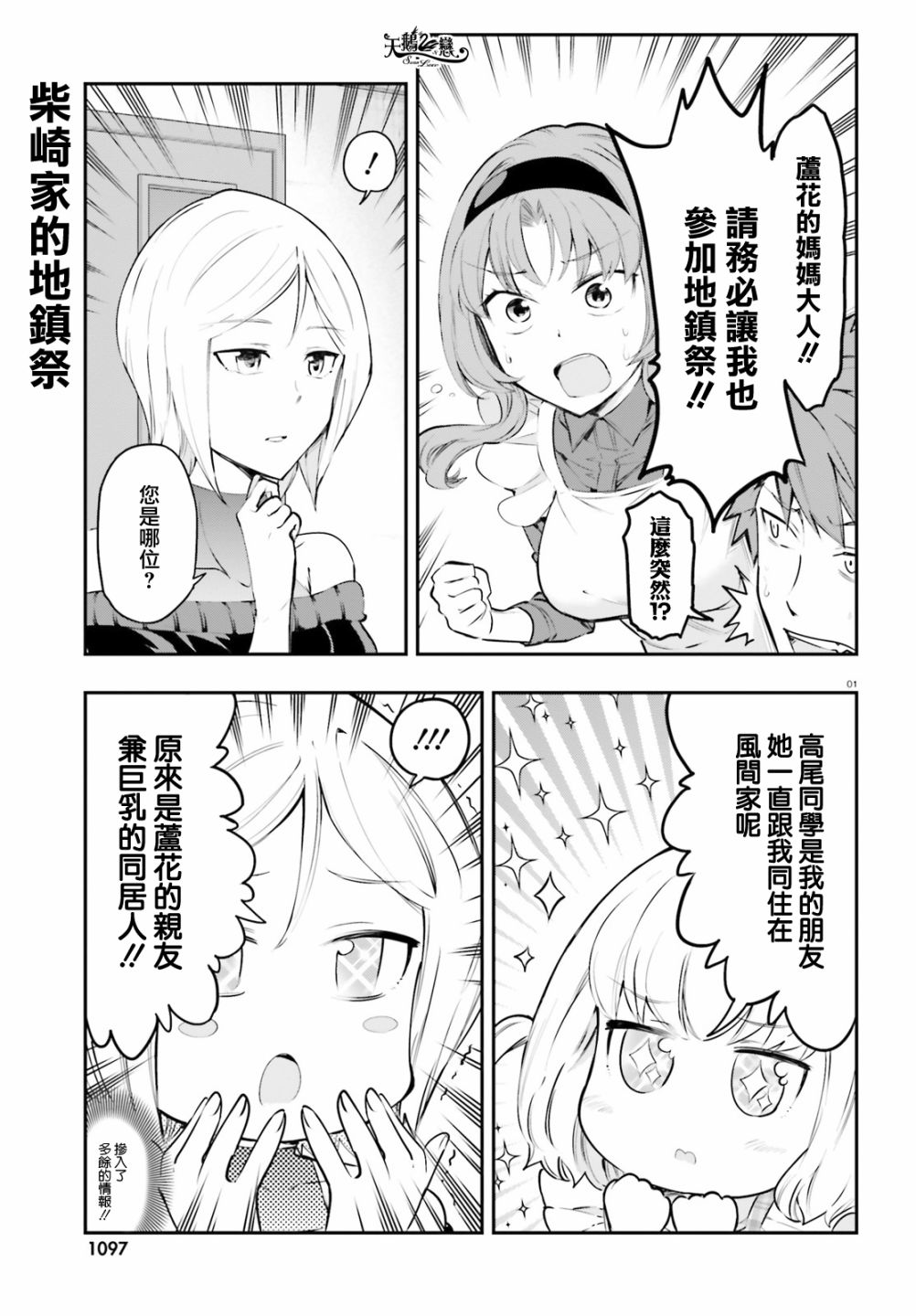 第115话1