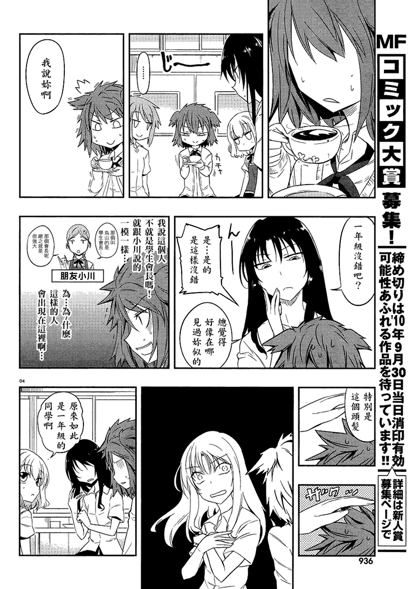 第24话3