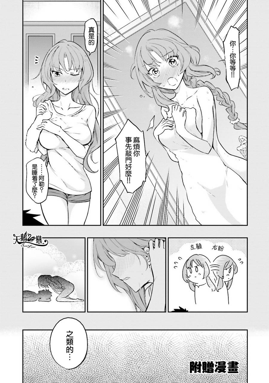 第13卷番外0