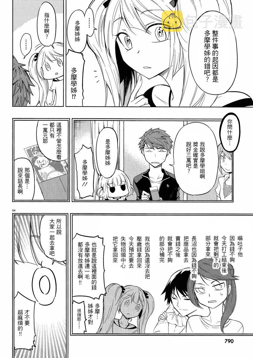 第40话3