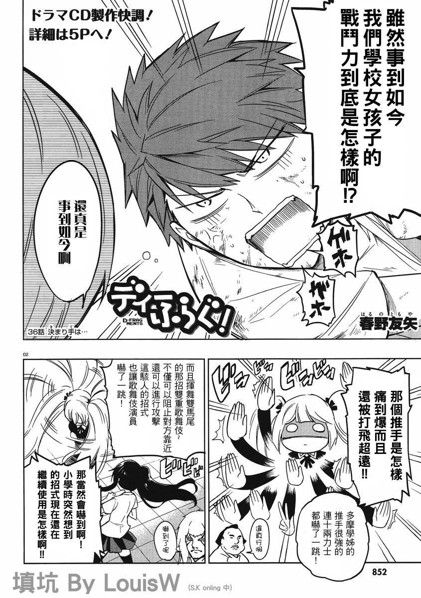 第36话1