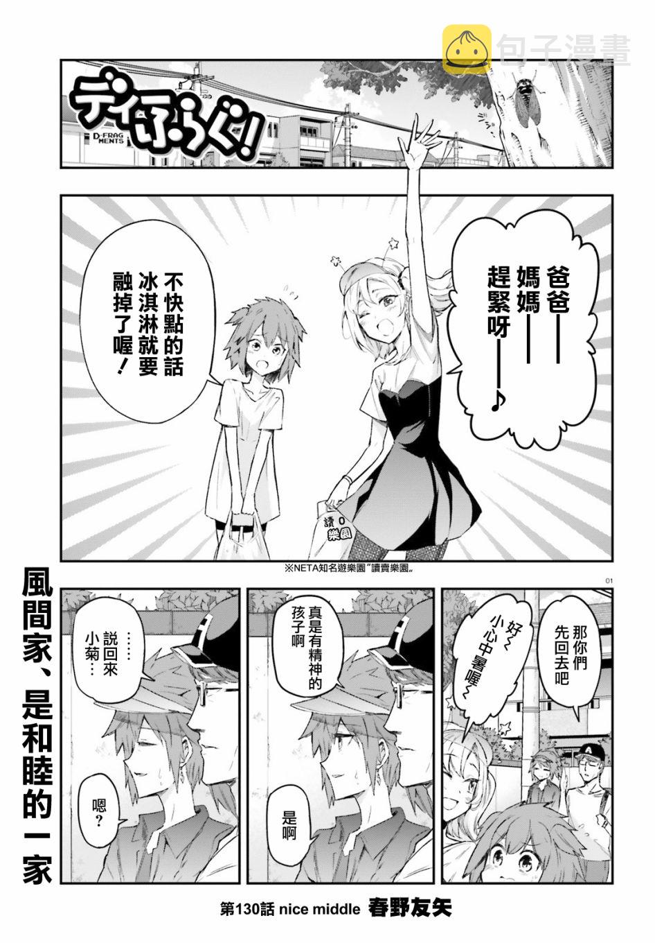 第130话0