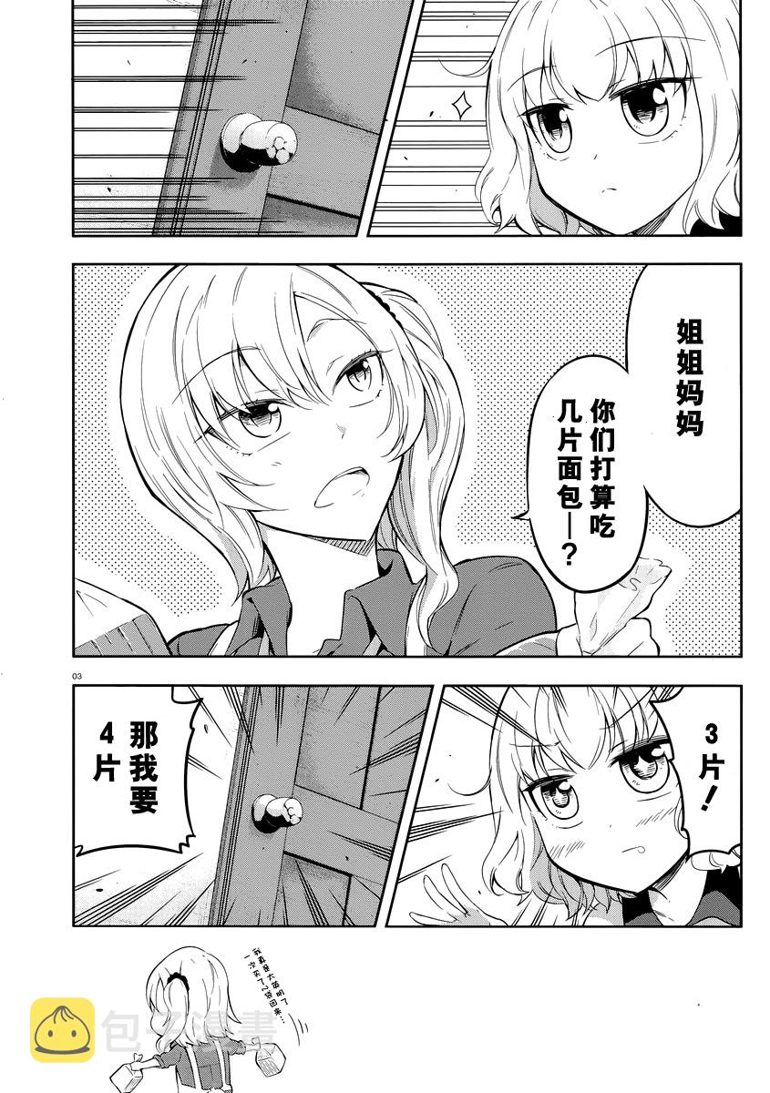 第66话3