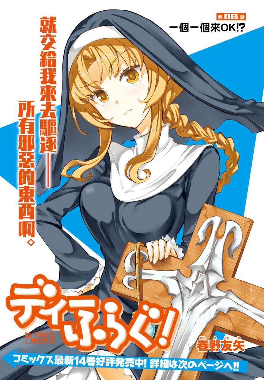 第116话0