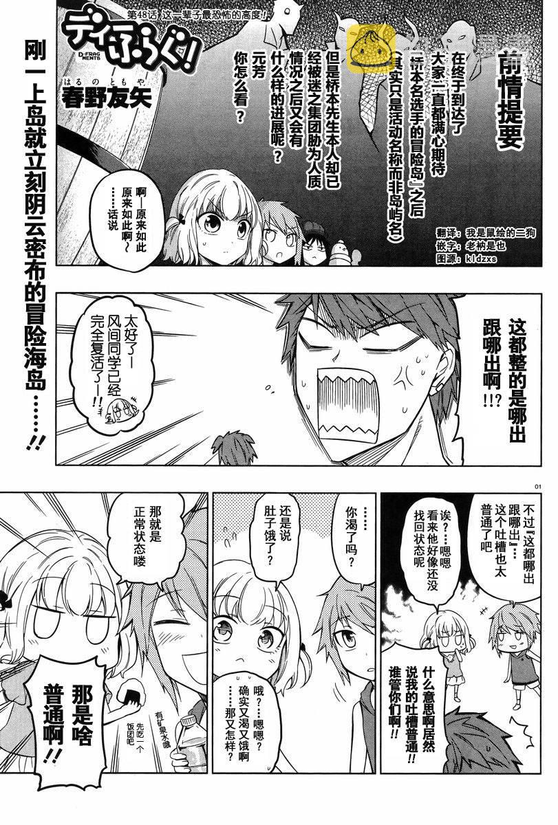 第48话0