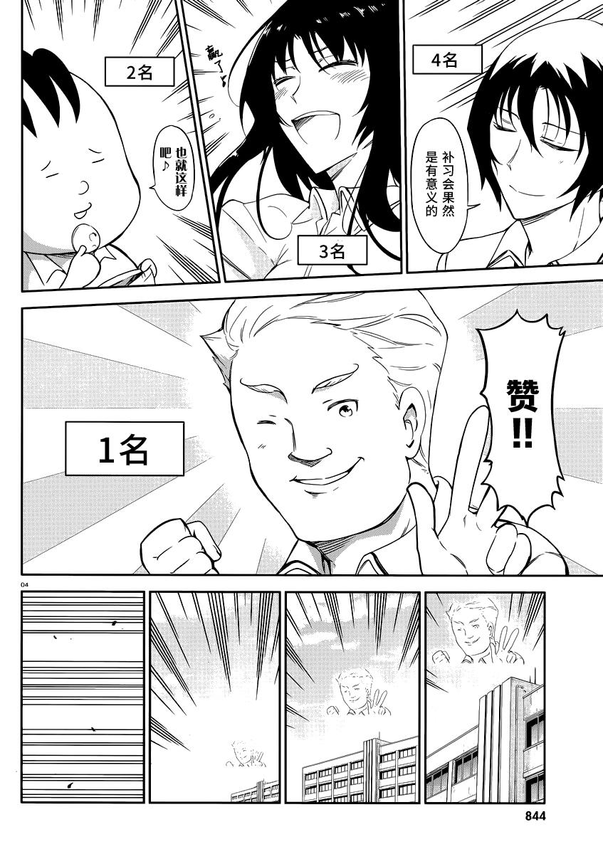 第78话2