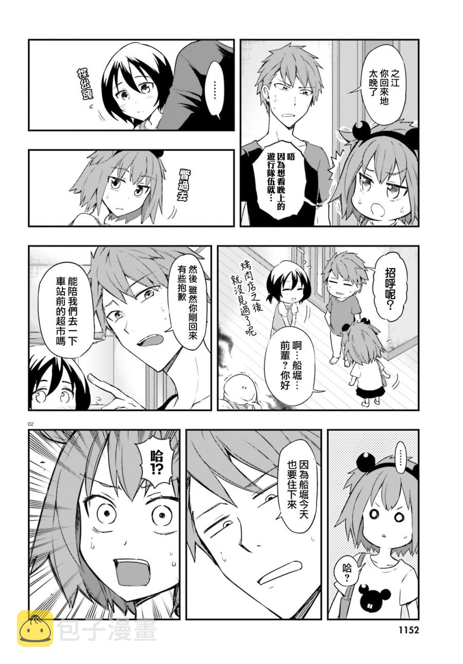 第109话1
