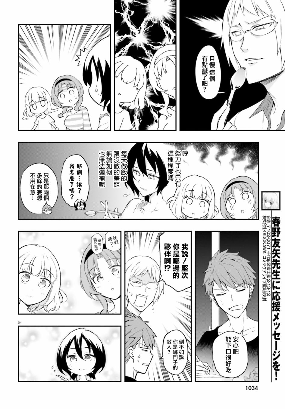 第108话3