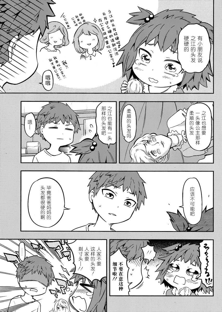 第67话4