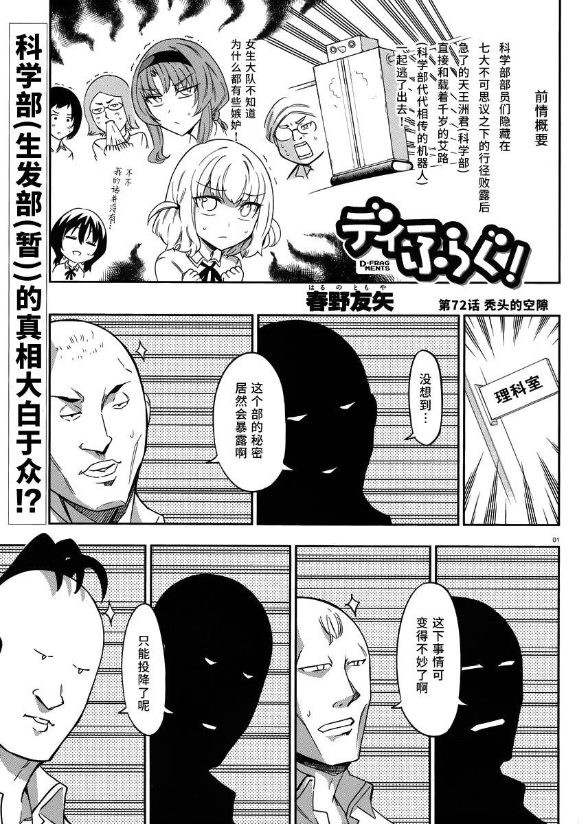 第72话0