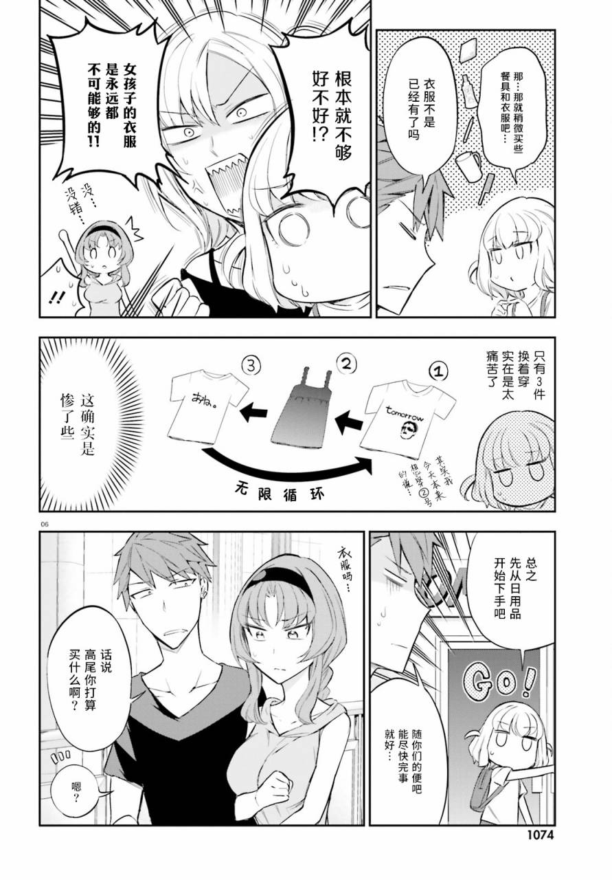 第87话4
