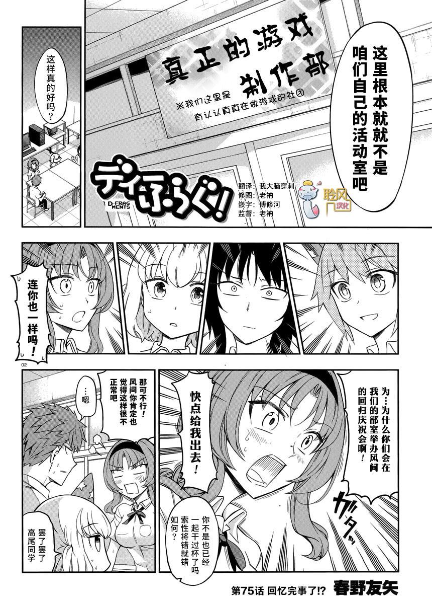 第75话1