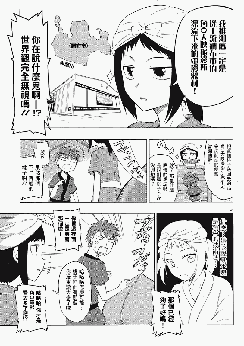 第30话2