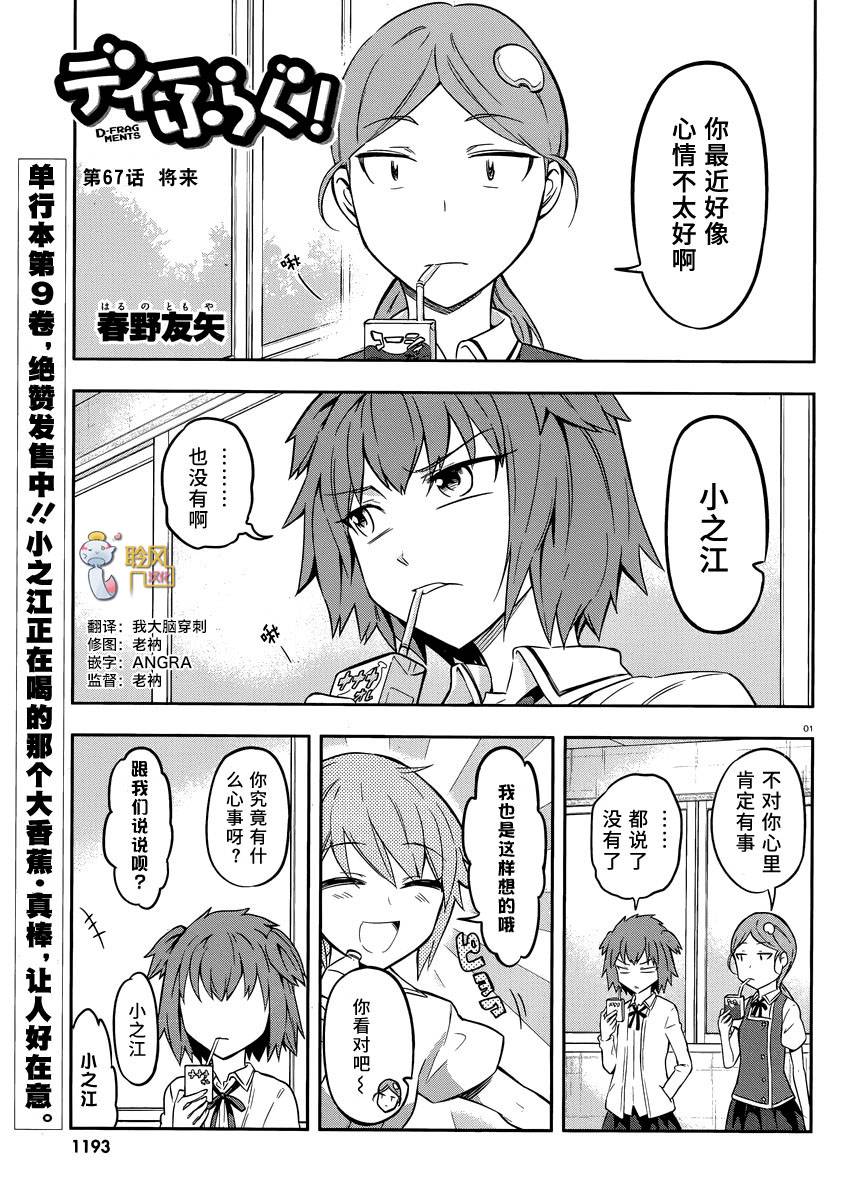 第67话0
