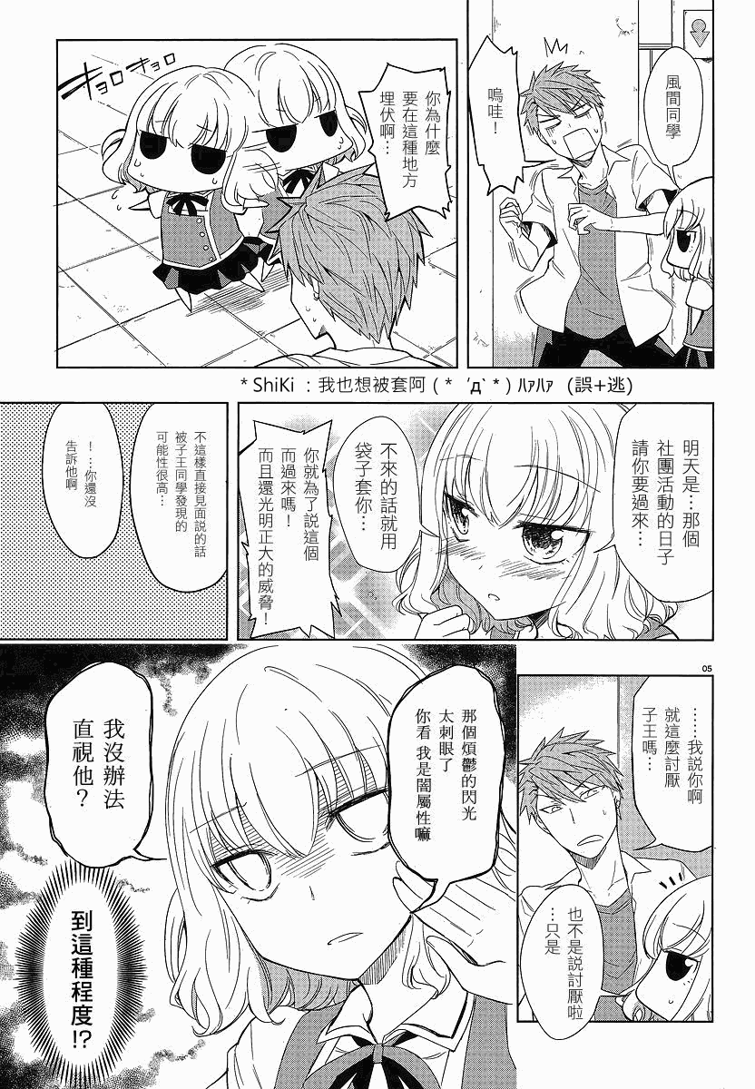 第25话4