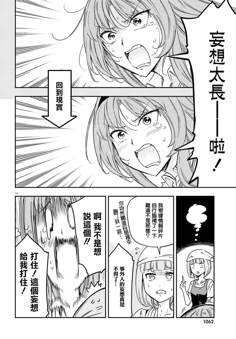 第142话3