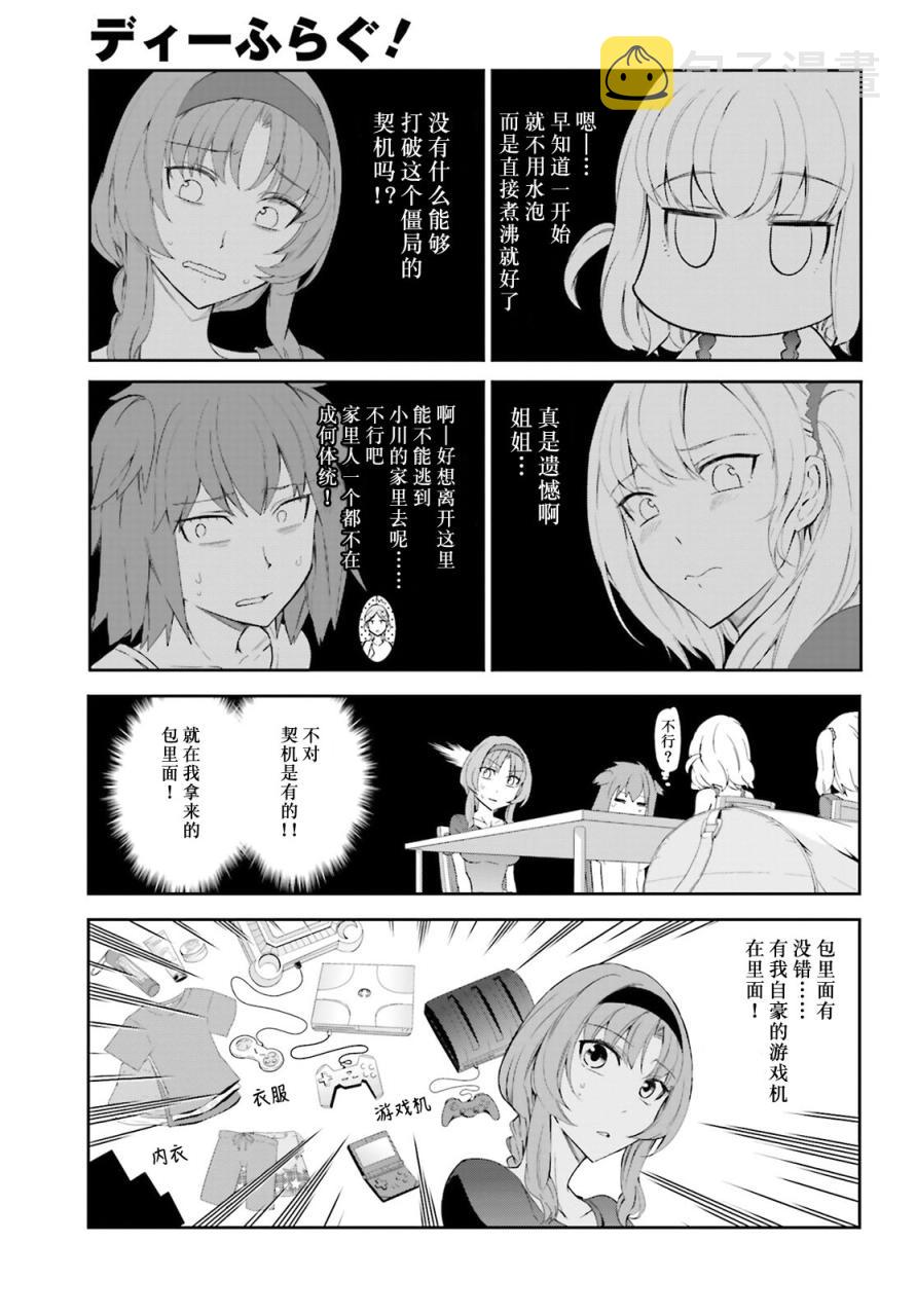 第83话4