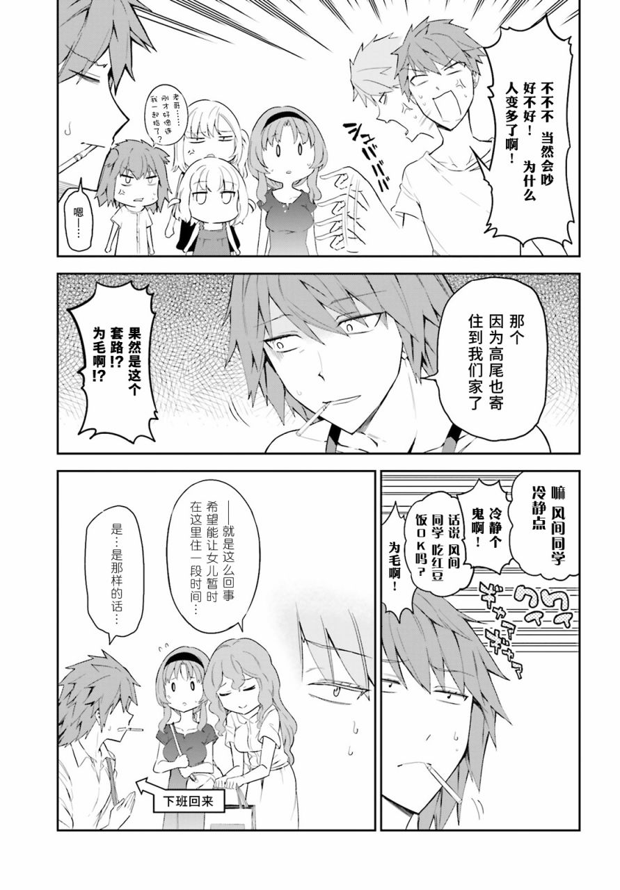 第82话2