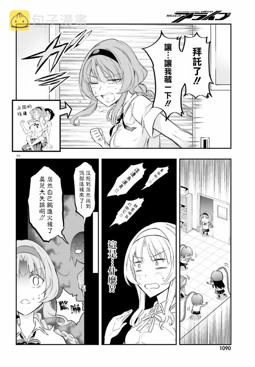 第104话3