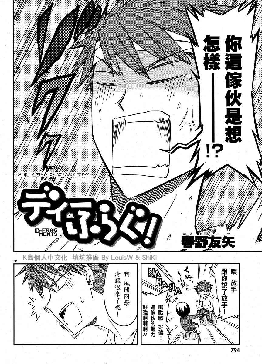 第20话1