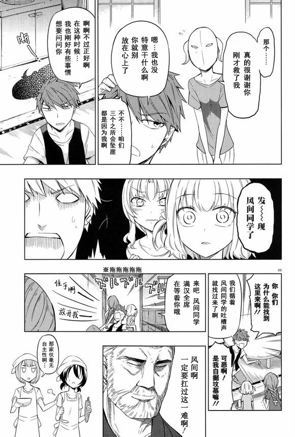 第49话4