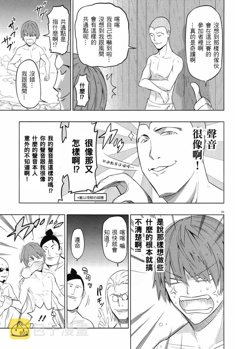 第51话4