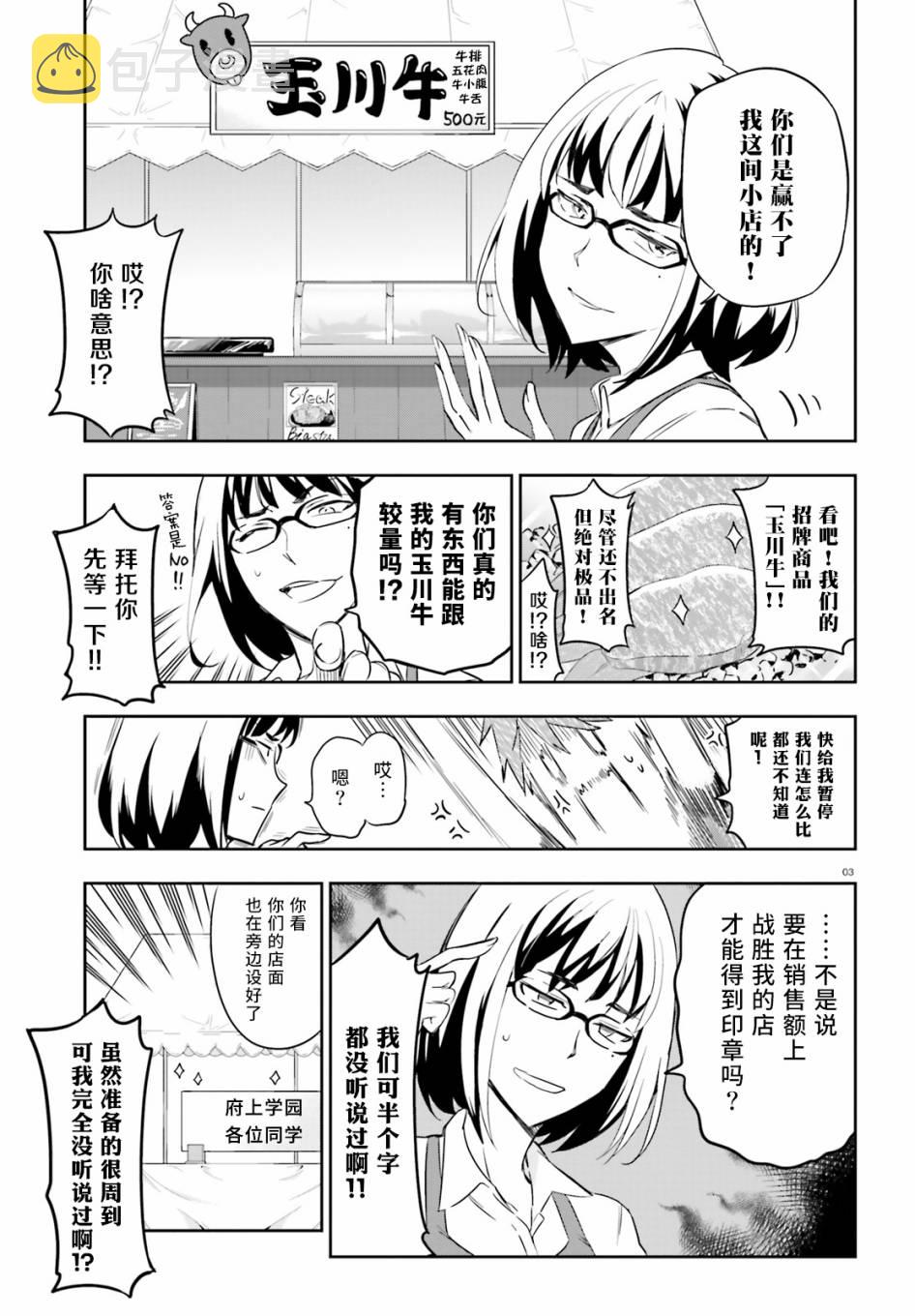 第92话2