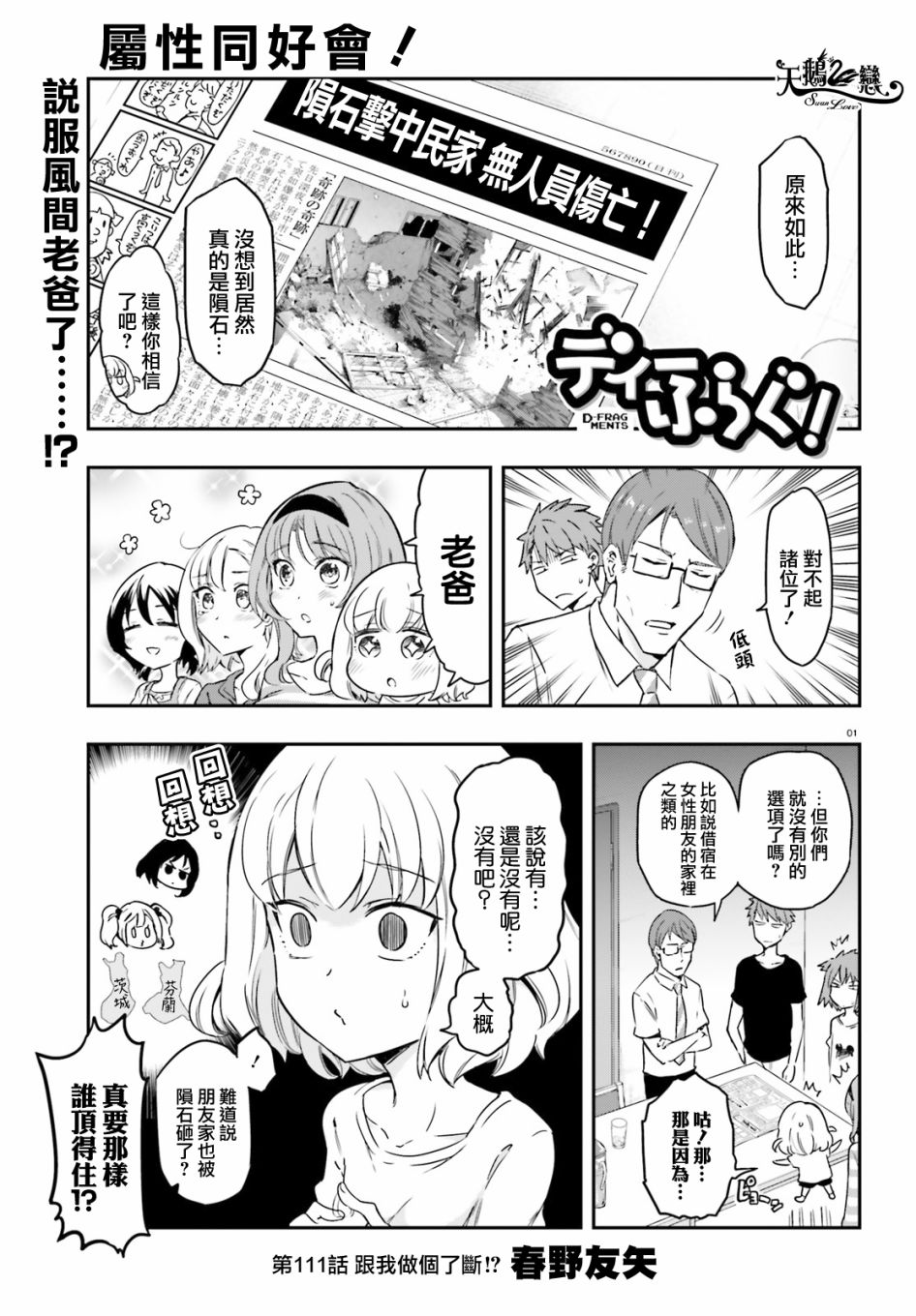 第111话0
