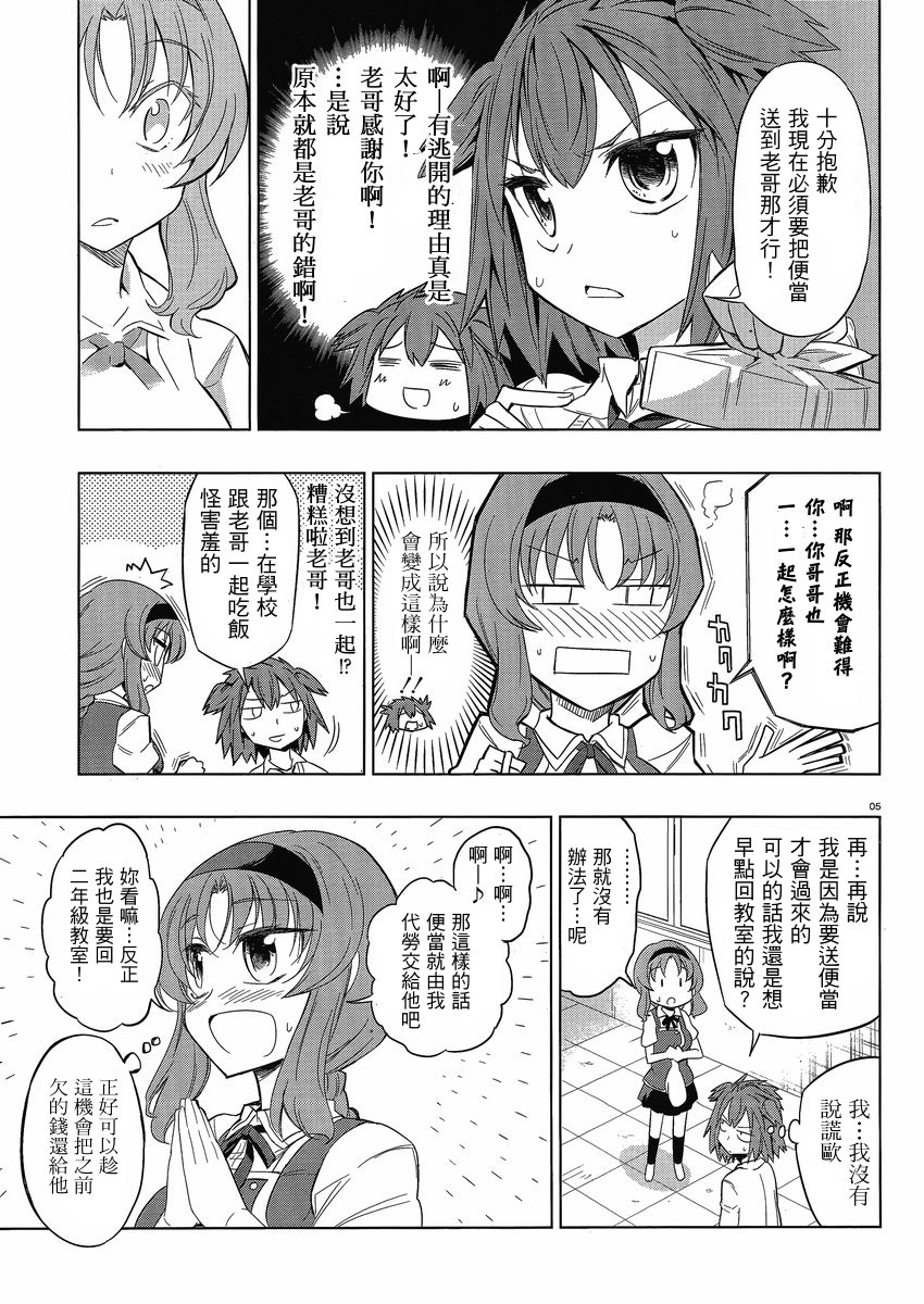第29话4